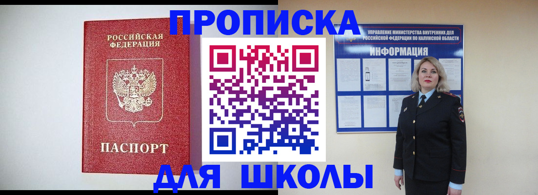 прописка от собственника в Петрозаводске