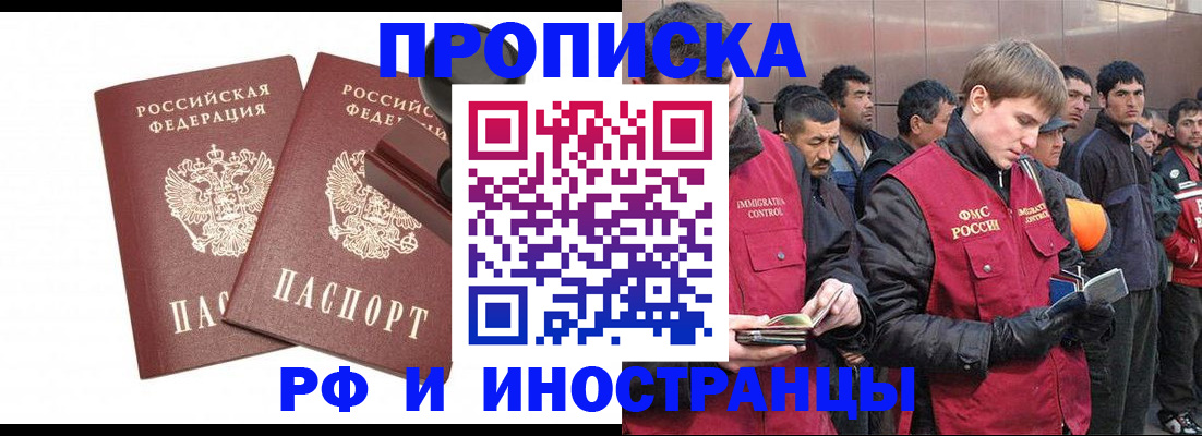 временная регистрация собственник в Петрозаводске