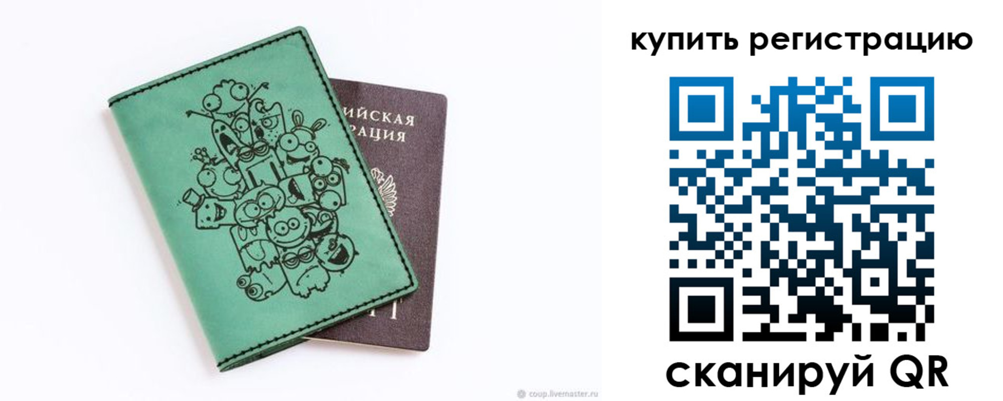 прописка штамп в Петрозаводске