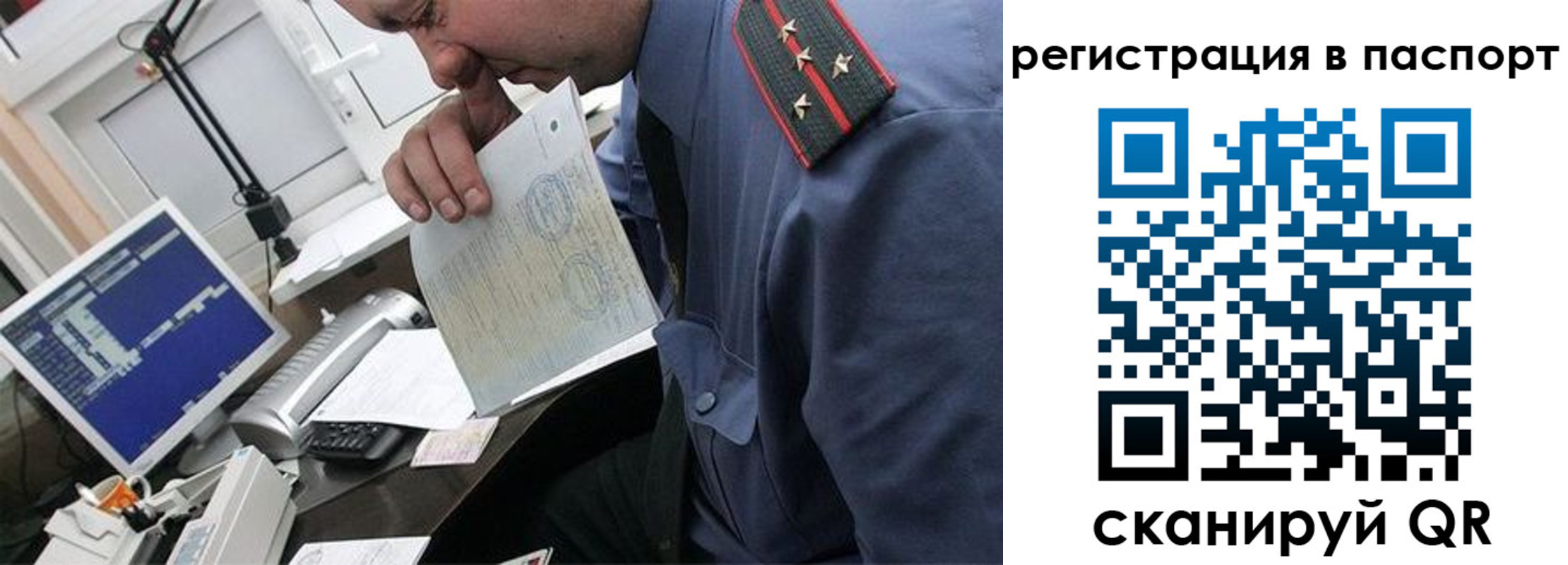 прописка от собственника в Петрозаводске