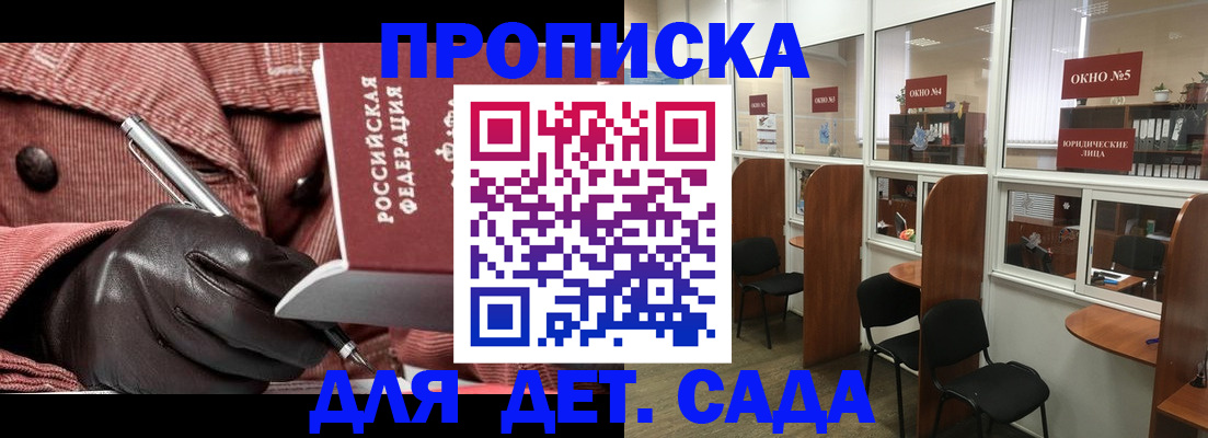 временная регистрация для всех в Петрозаводске