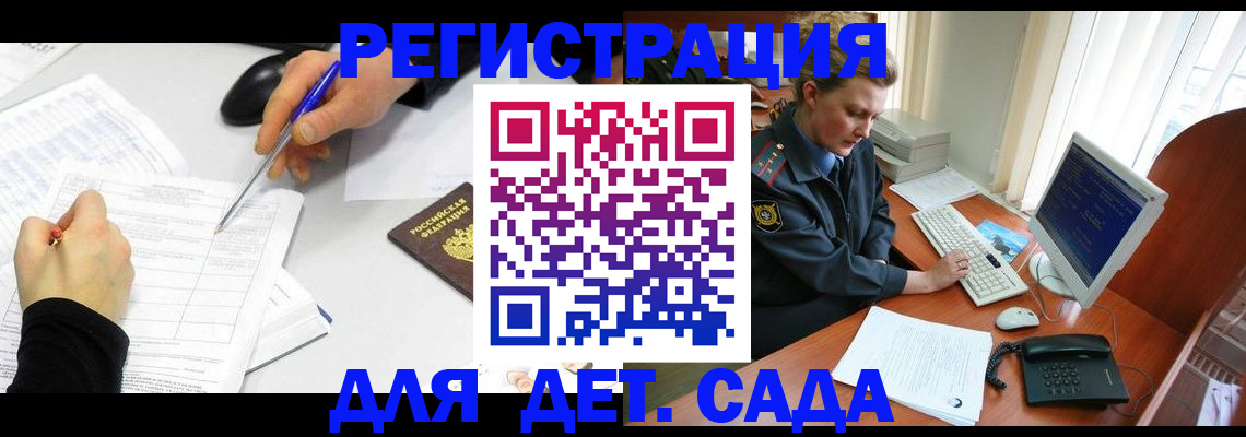 временная прописка в Петрозаводске