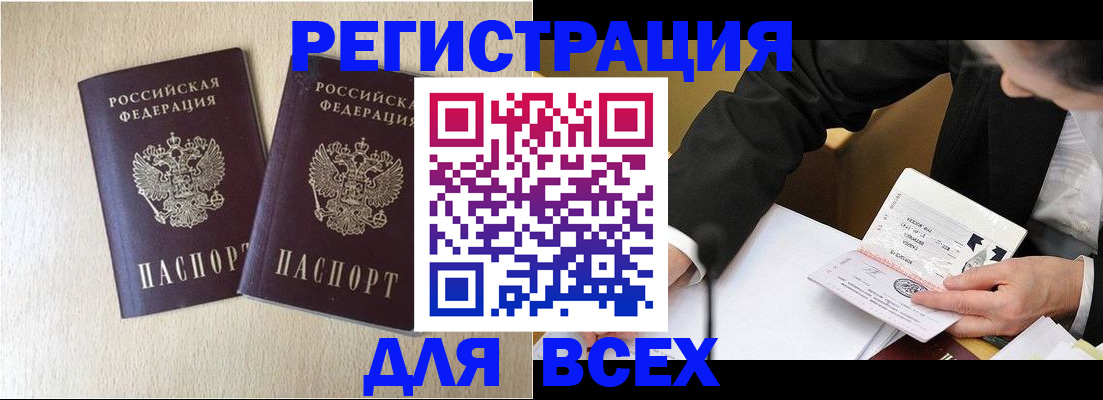 прописка регистрация в Петрозаводске