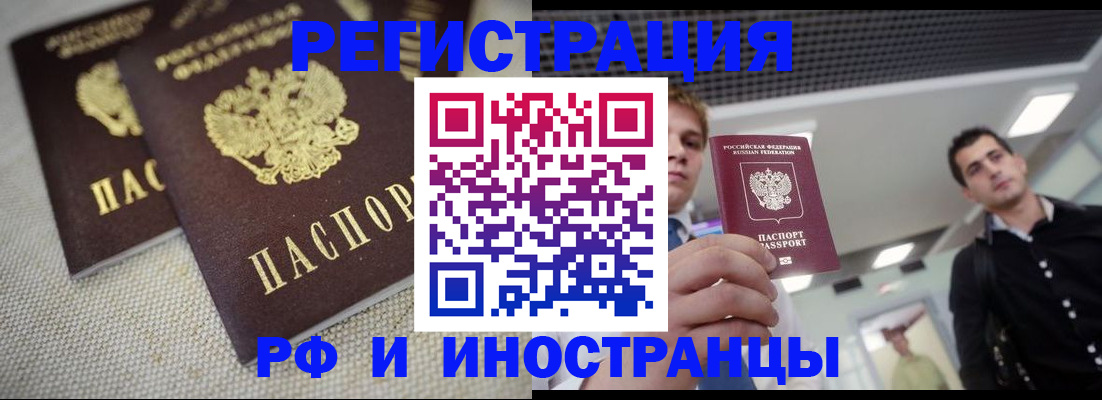 временная регистрация 2025 в Петрозаводске