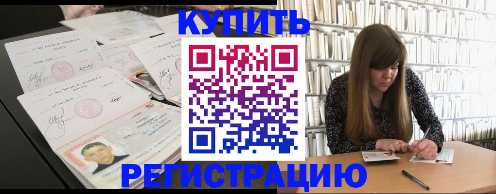 прописка 2025 в Петрозаводске