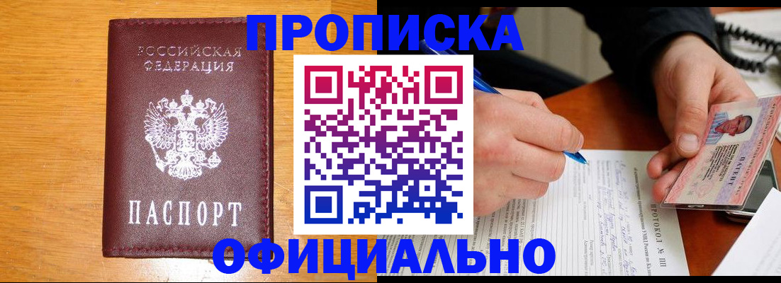 прописка для кредита в Петрозаводске