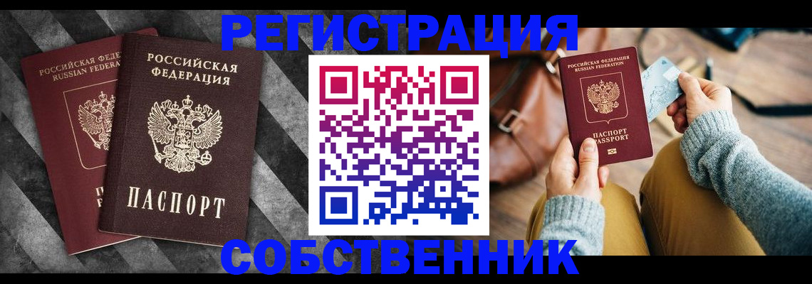 временная регистрация гарантия в Петрозаводске