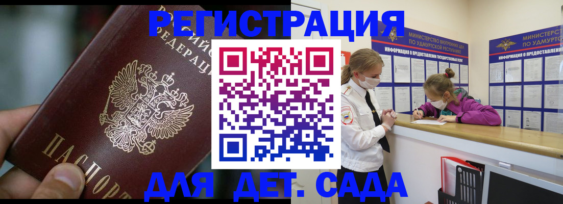 регистрация для школы в Петрозаводске