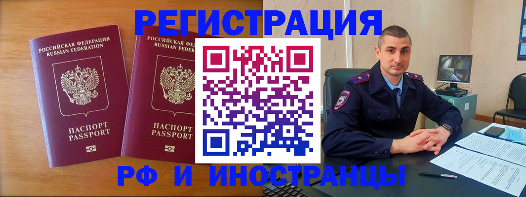 прописка для работы в Петрозаводске